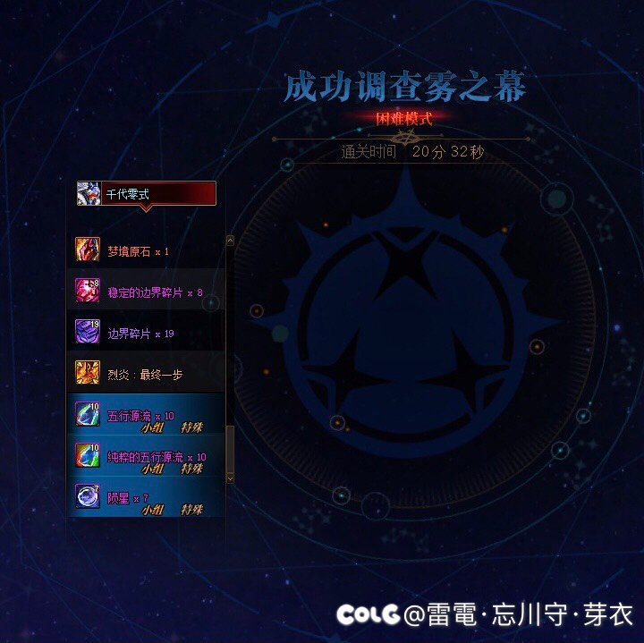 雾神版本毕业特效流大天域生存现状（2024.08.21）3
