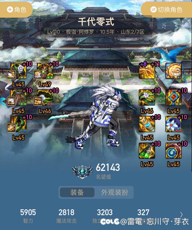 雾神版本毕业特效流大天域生存现状（2024.08.21）4