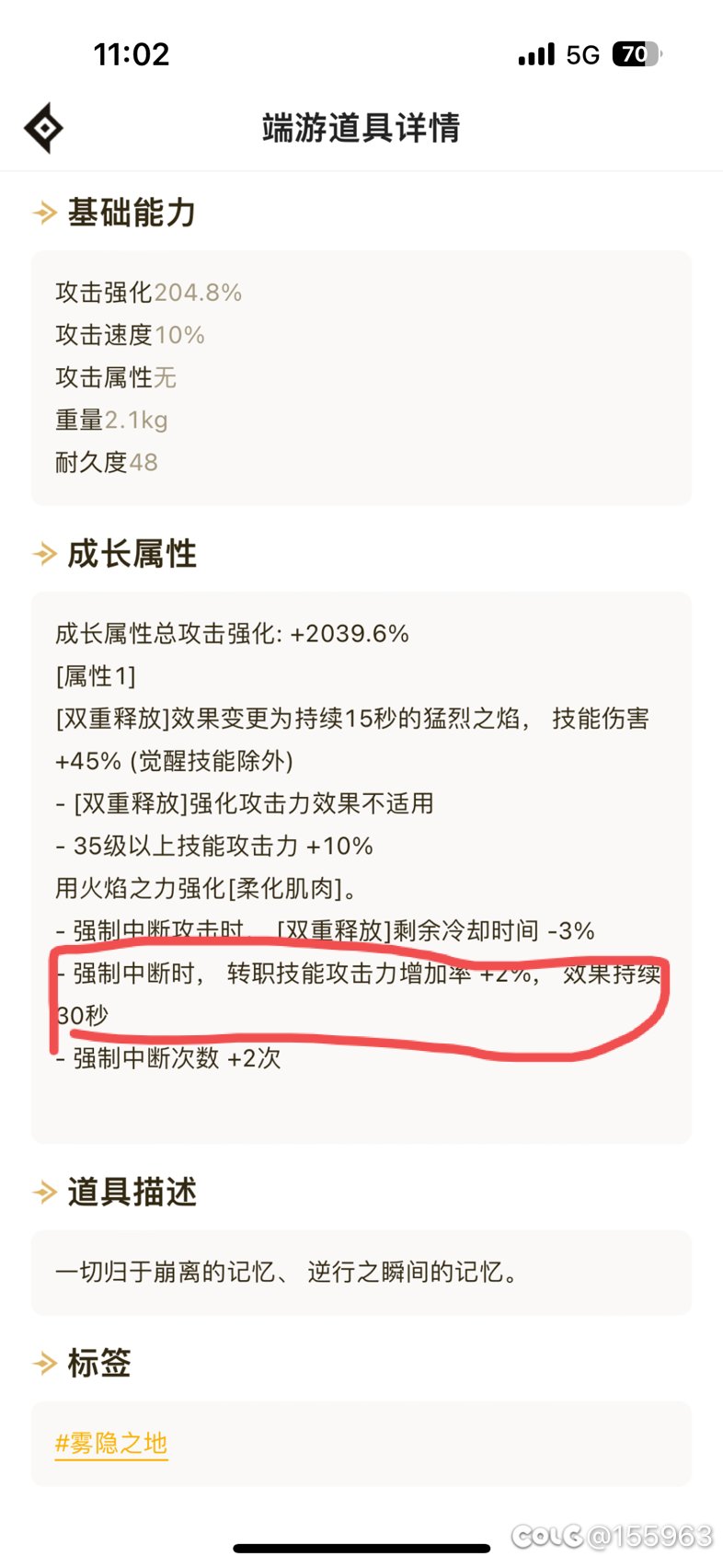 武极cp武器第3属性什么意思1