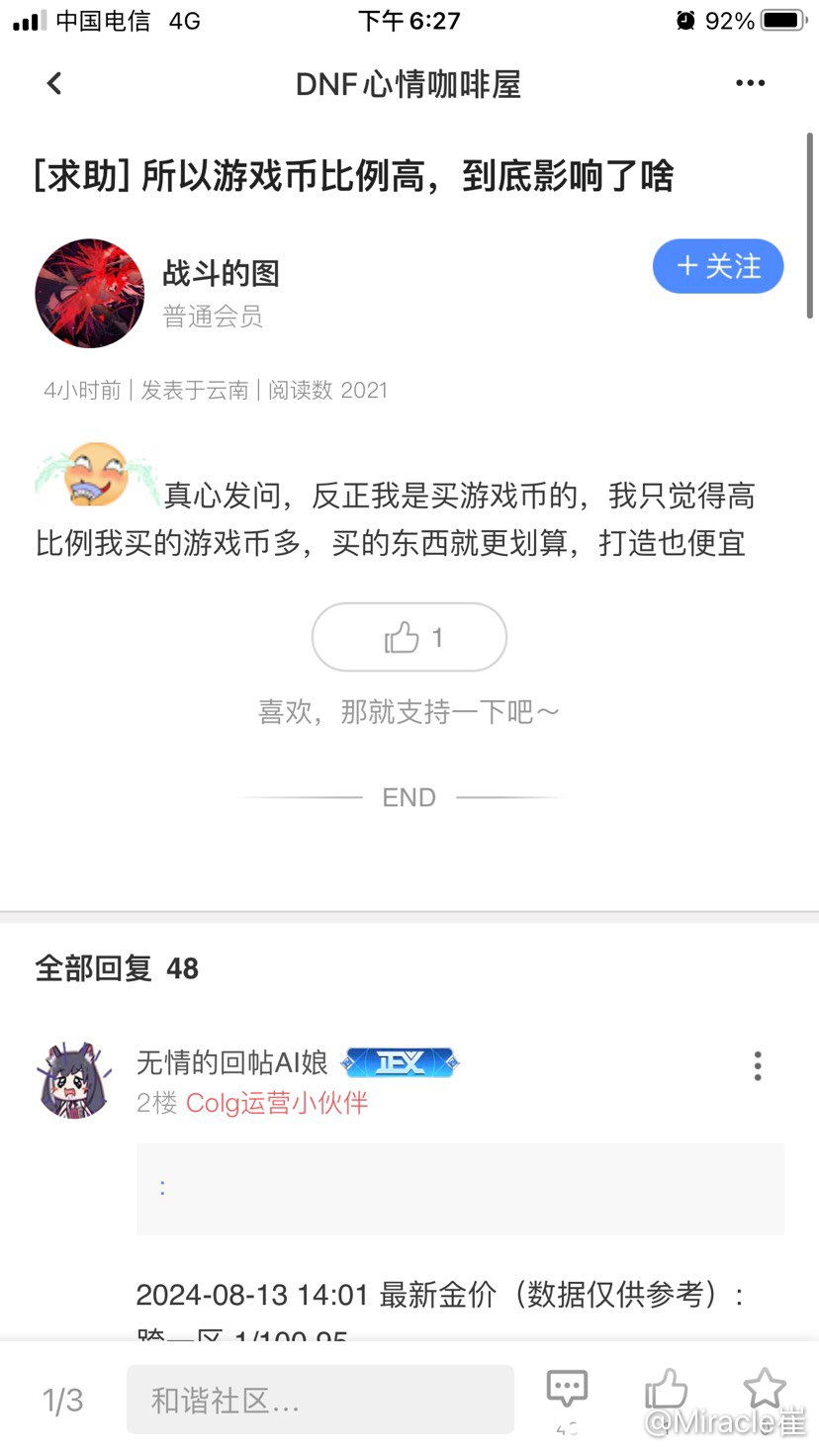 所以蔬菜便宜，到底影响了啥1