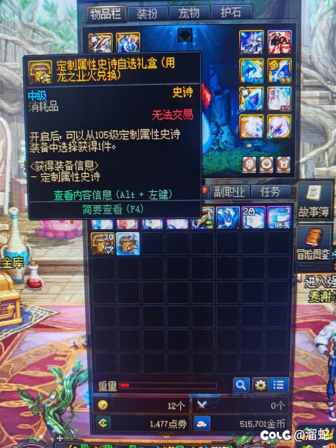 定制装备盒子什么时候能改成批量开啊1
