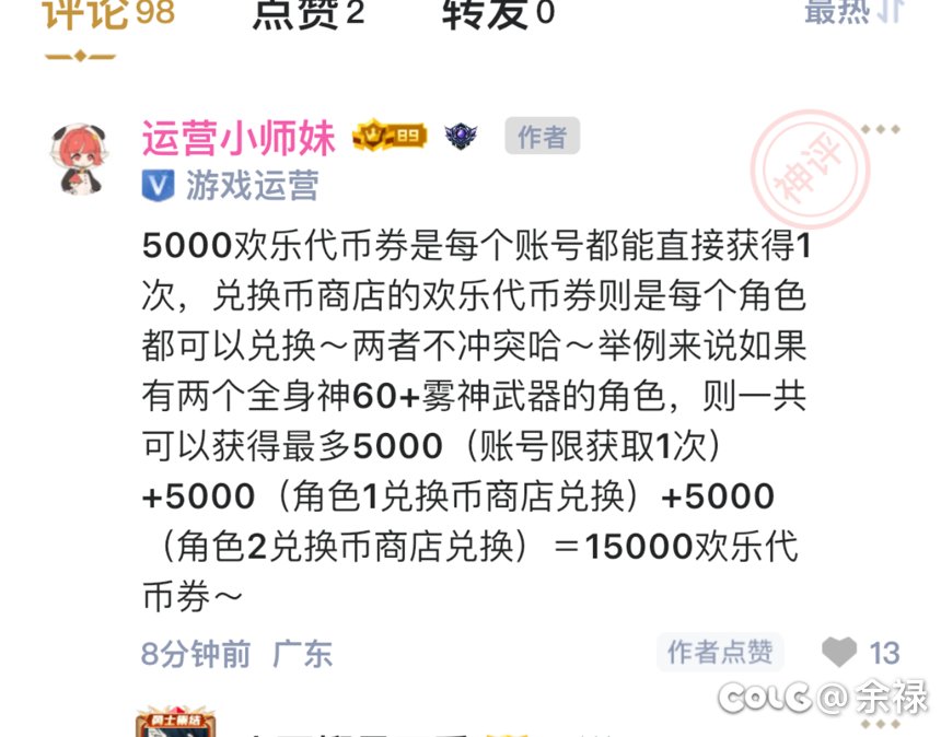 代币是角色的 还行1