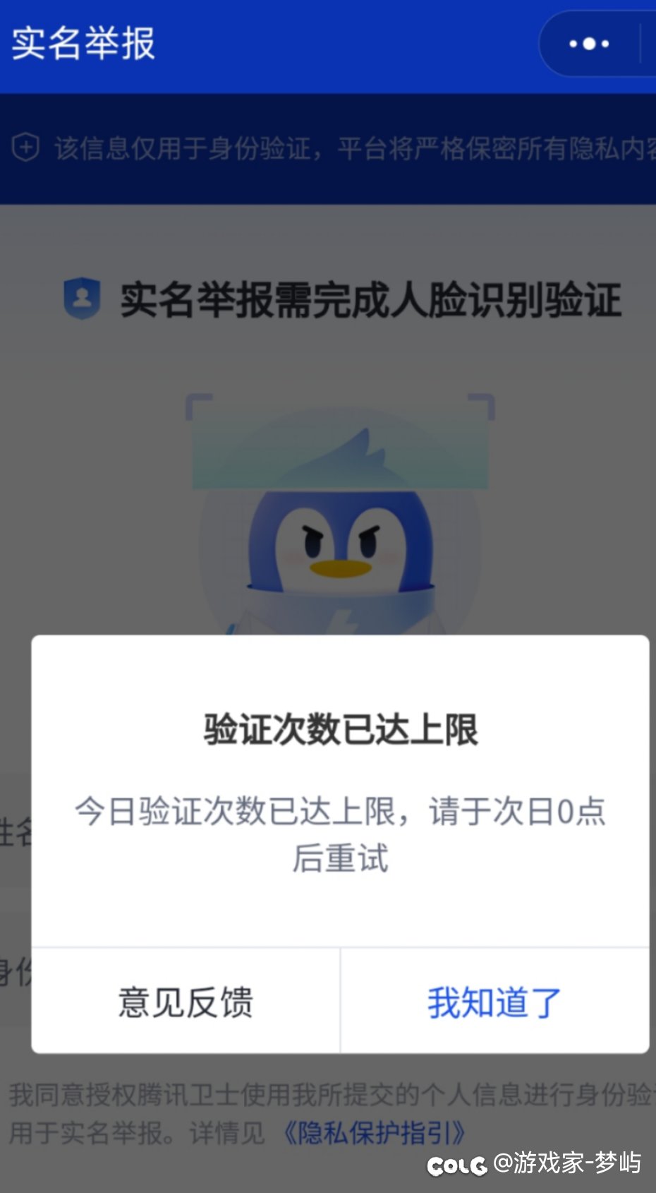 【跨六某群主】我挨喷了！请兄弟萌提高意识！不要让骗子吃火锅！旧活新整。1