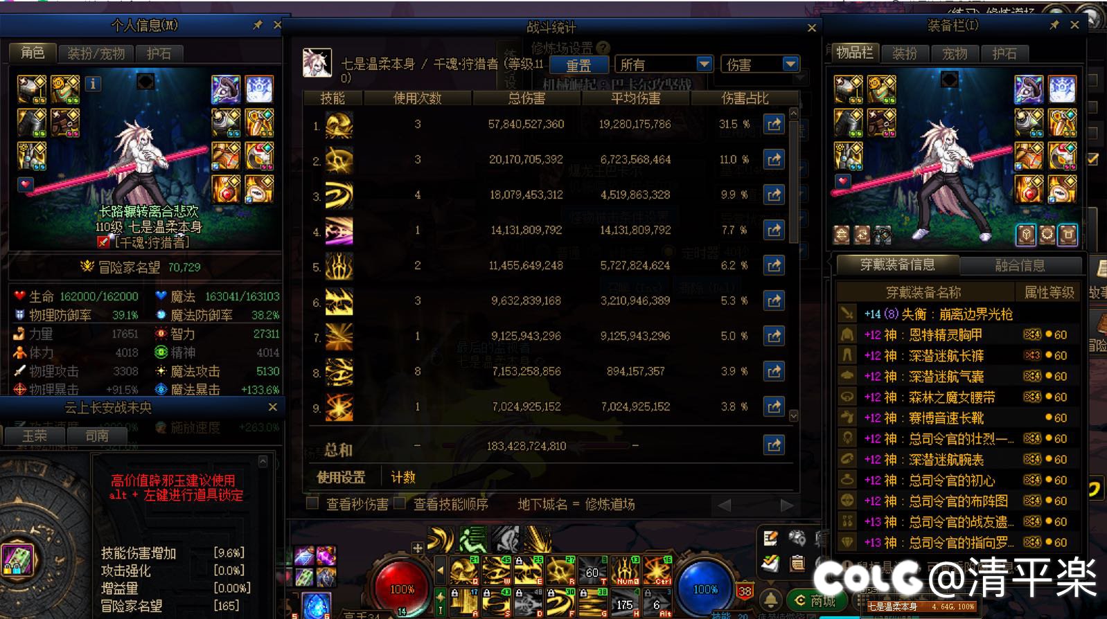 光枪自测提升7.82