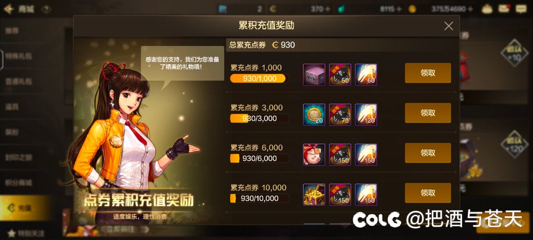 黑钻欧皇差一件全身14了，可以叫一下那个吗1