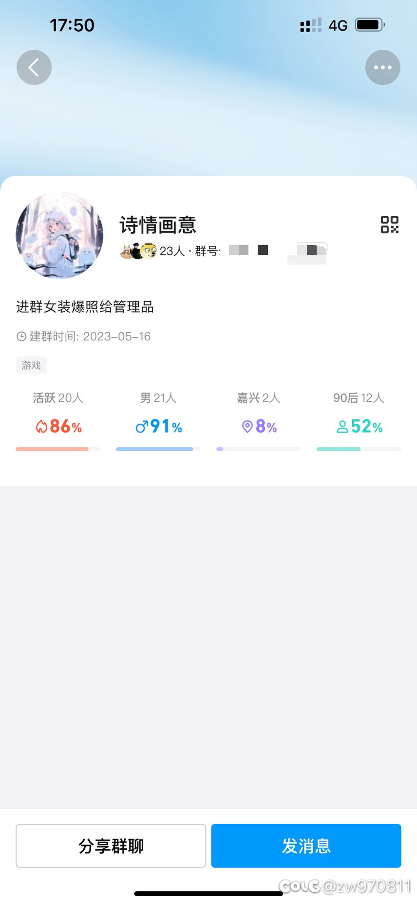 跨四 诗情画意收2-3位小伙伴1