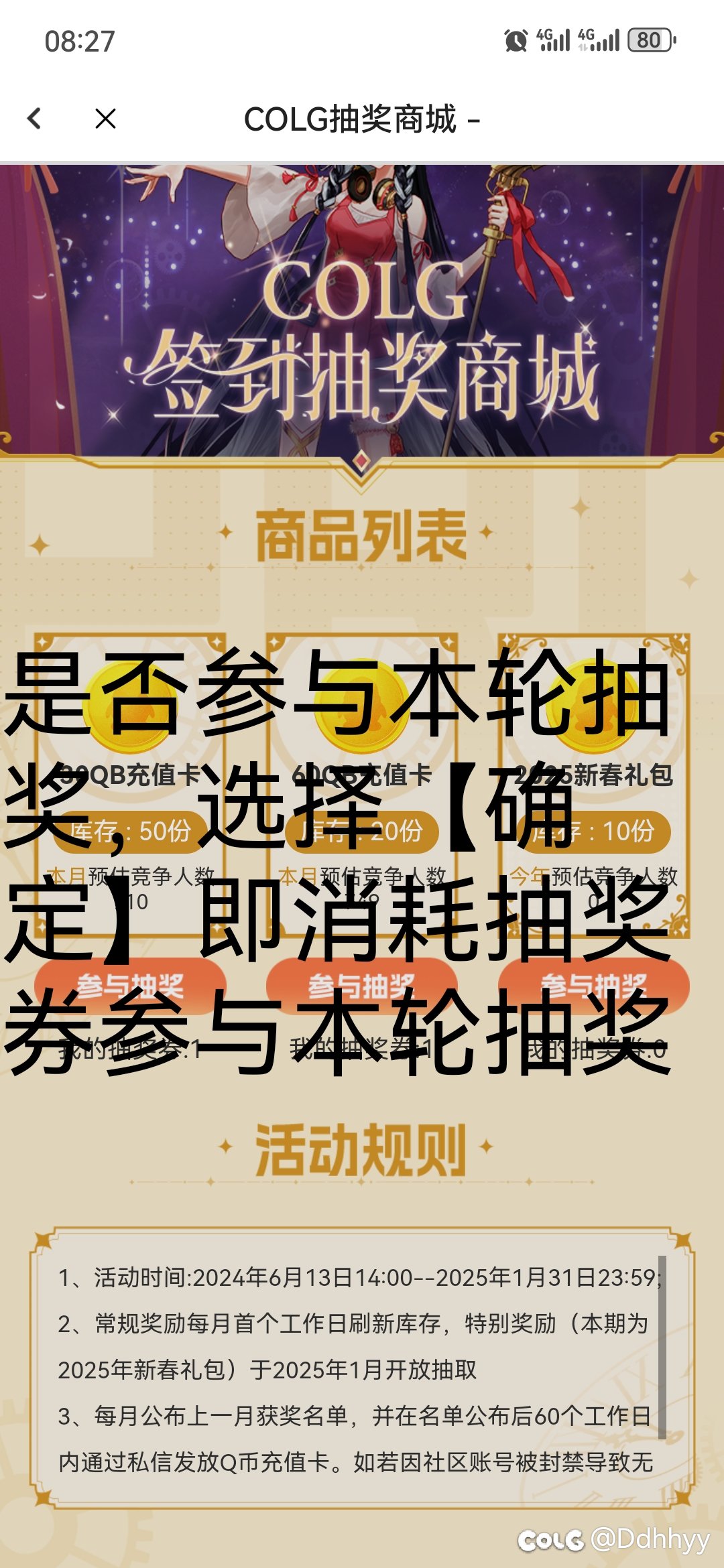 确定在哪里点？1