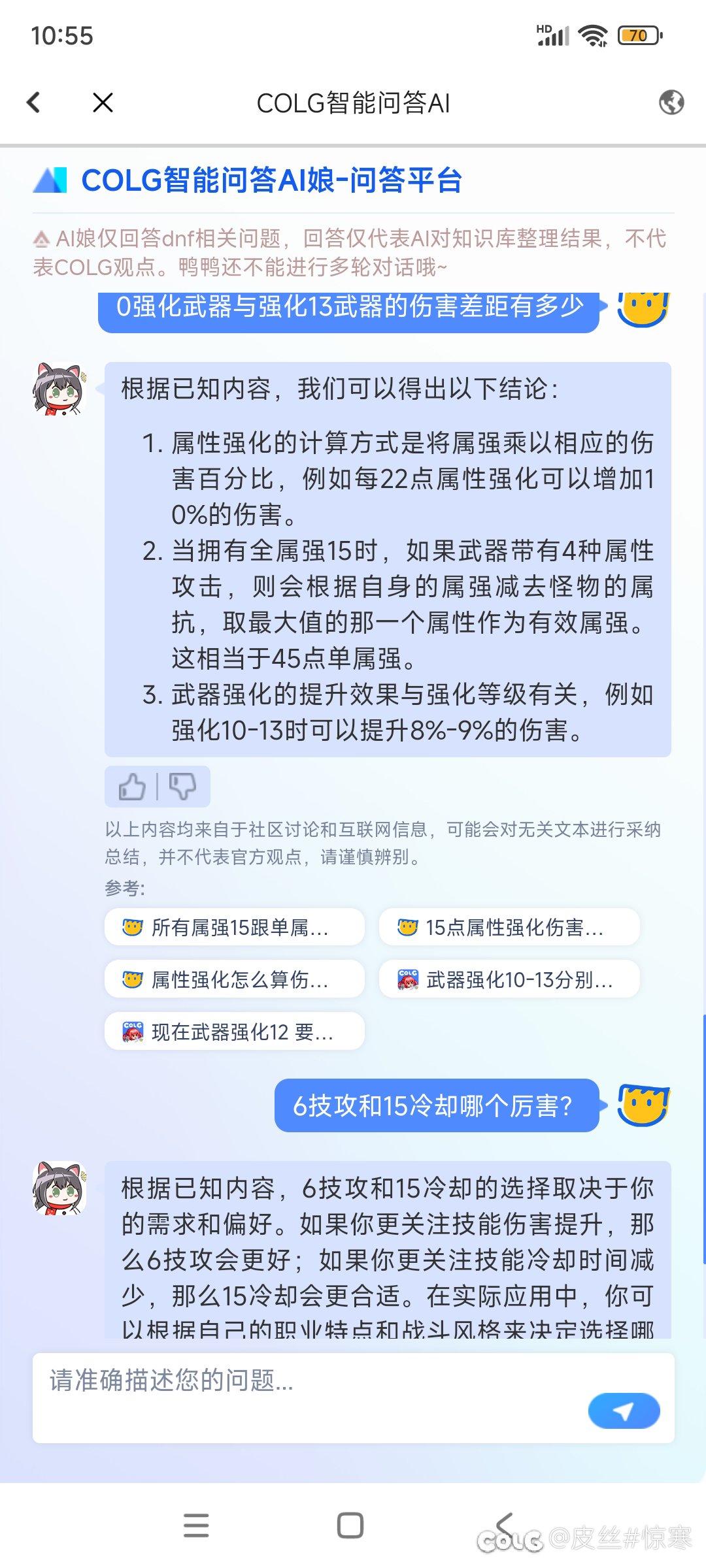 真是个智丈问答ai啊1