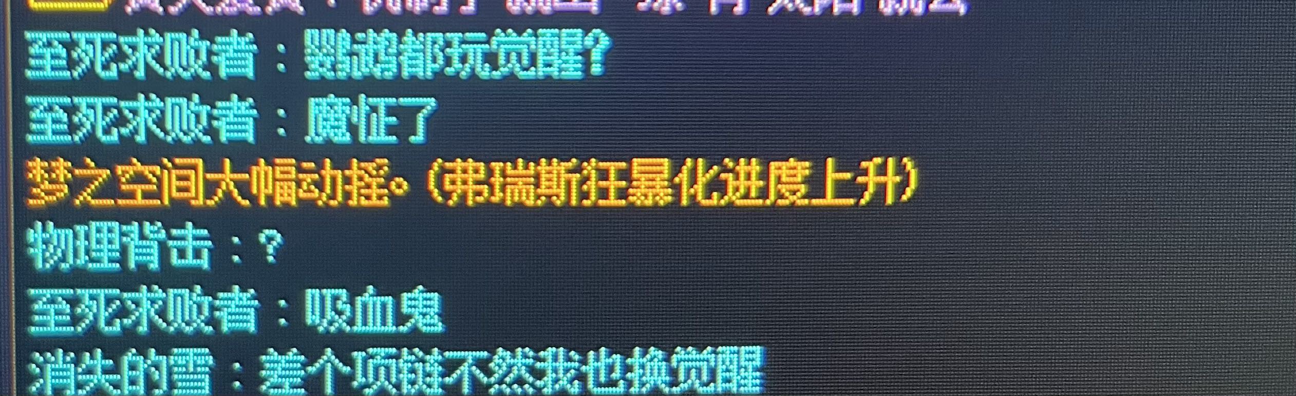 鹦鹉玩觉醒就是魔怔了的吸血鬼1