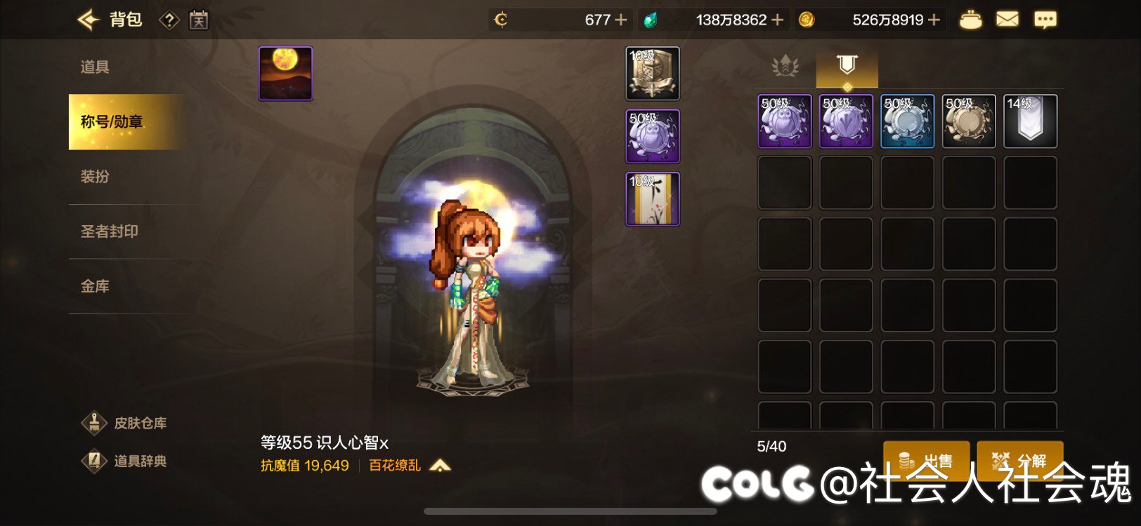 全勤至今大号没团本勋章啊2