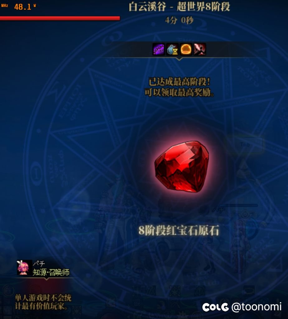 觉醒流召唤超世界长线副本测试（附带技能占比）3