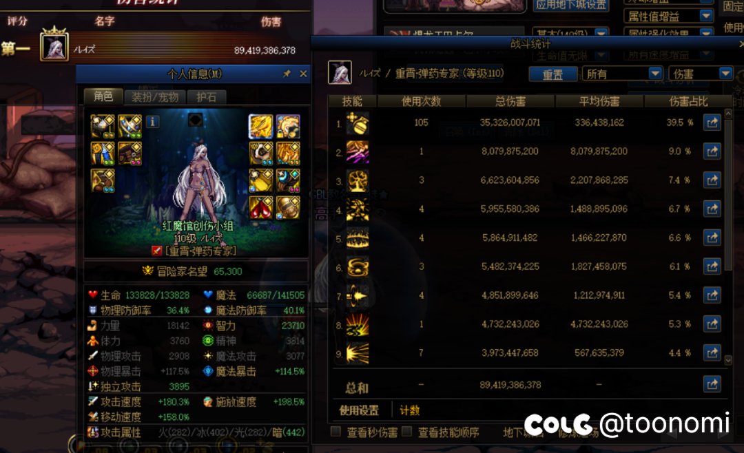 给攻速深浅流牡丹换上灼烧流后，理解了玩牡丹还是得换x3d cpu2