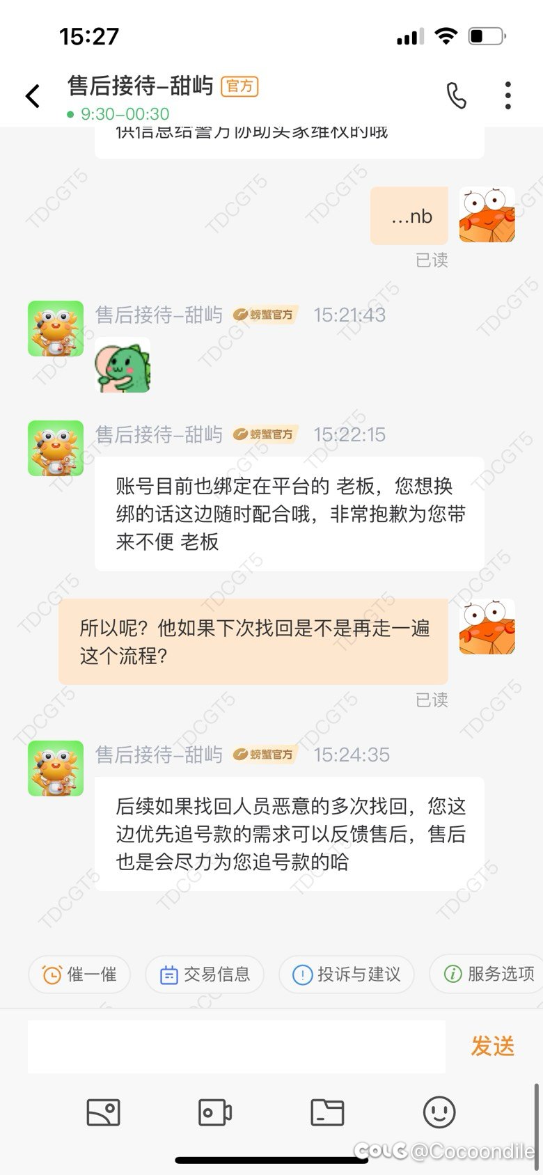 挂螃蟹平台，买号一定要看，等于给人做免费代练代氪。1