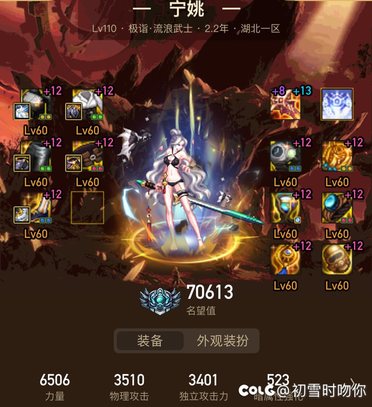 投个票就知道在大家心里剑帝能不能达到超一线了1