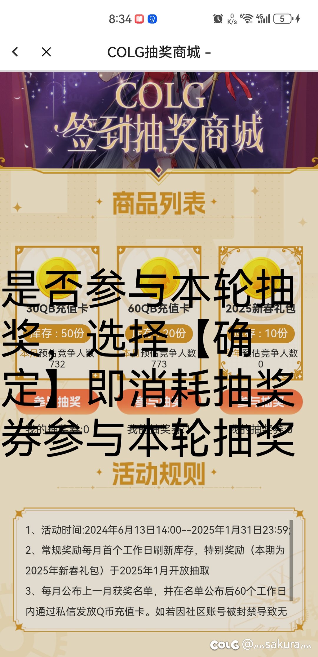抽不了奖1