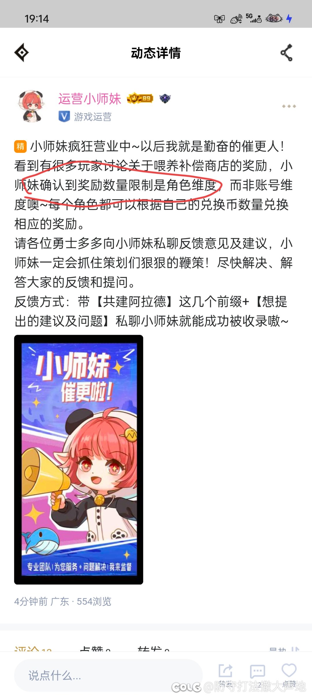 我阅读理解没问题吧？兑换数量是角色的！1