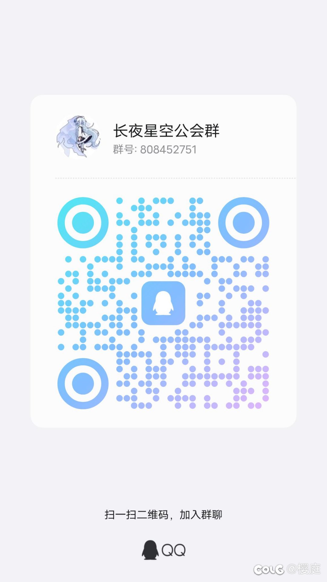 跨六长夜星空公会纳新（雾神流水/备战苏醒之森）1