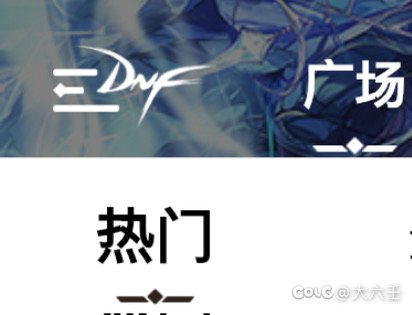 DNF凉其实游戏已经进入了一个恶性循环之中了！1