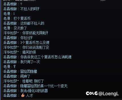 不是？雾神尼都能炸？这就是冒险团隐藏的含金量！！3