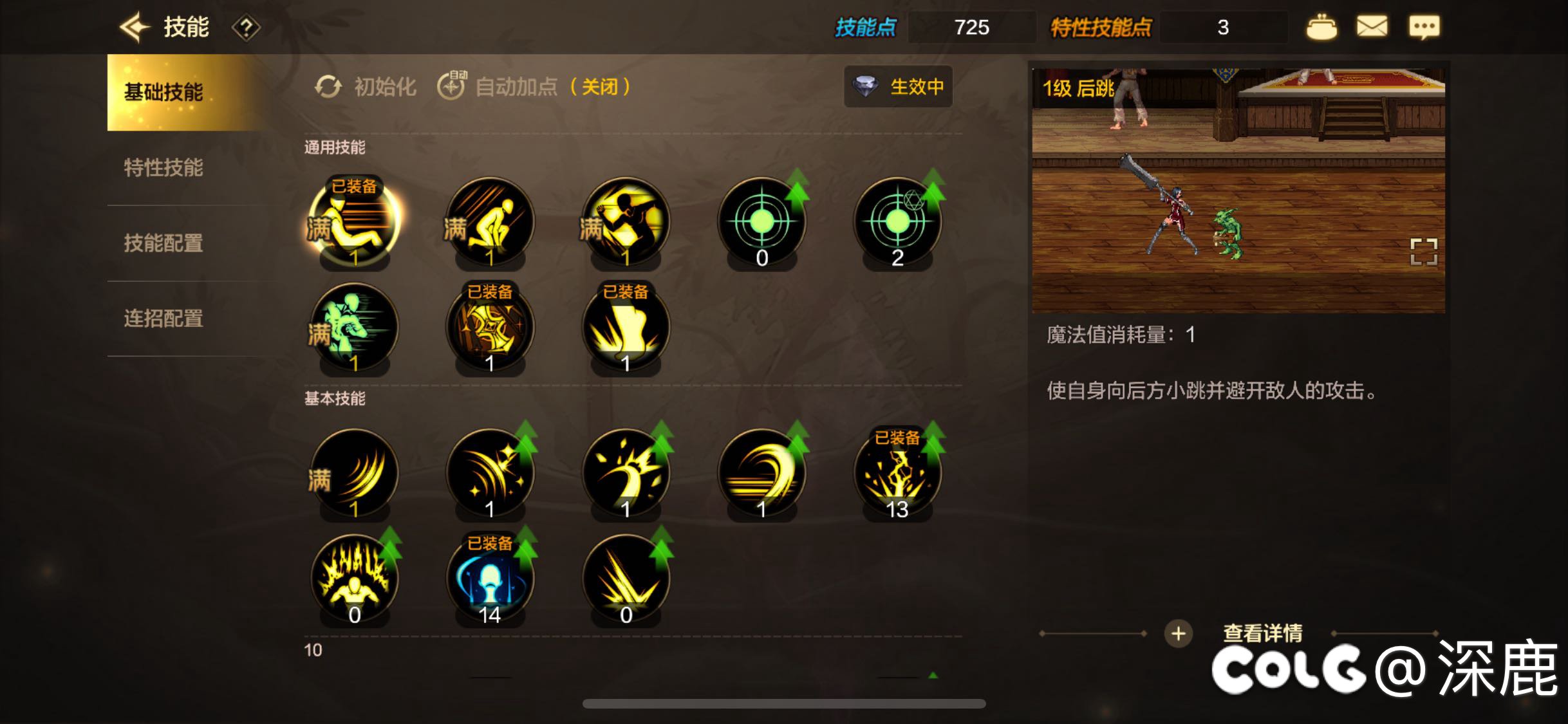 就不能出一个黑钻叠加的功能吗？1