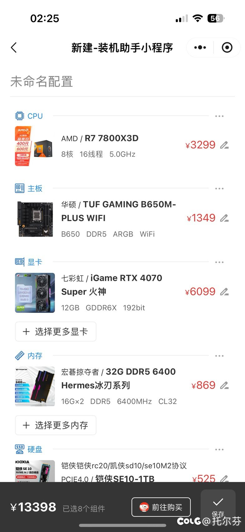 主机已配 求显示器推荐1