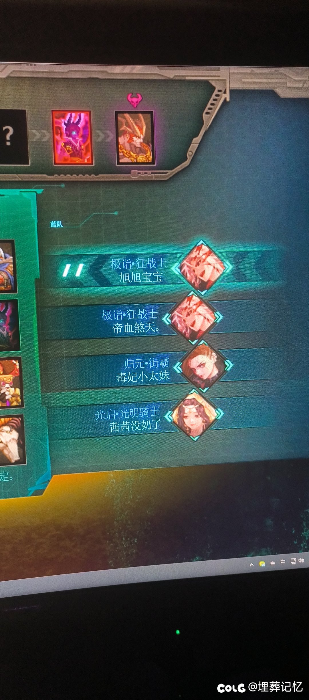 今天组队匹配，两个队友的名字可太巧了1