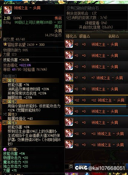 夸六，求一个红皮肩膀1