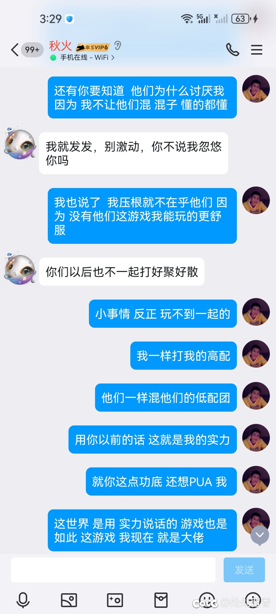 各位观众老爷看看 这就是带混子 后面不想带的下场4
