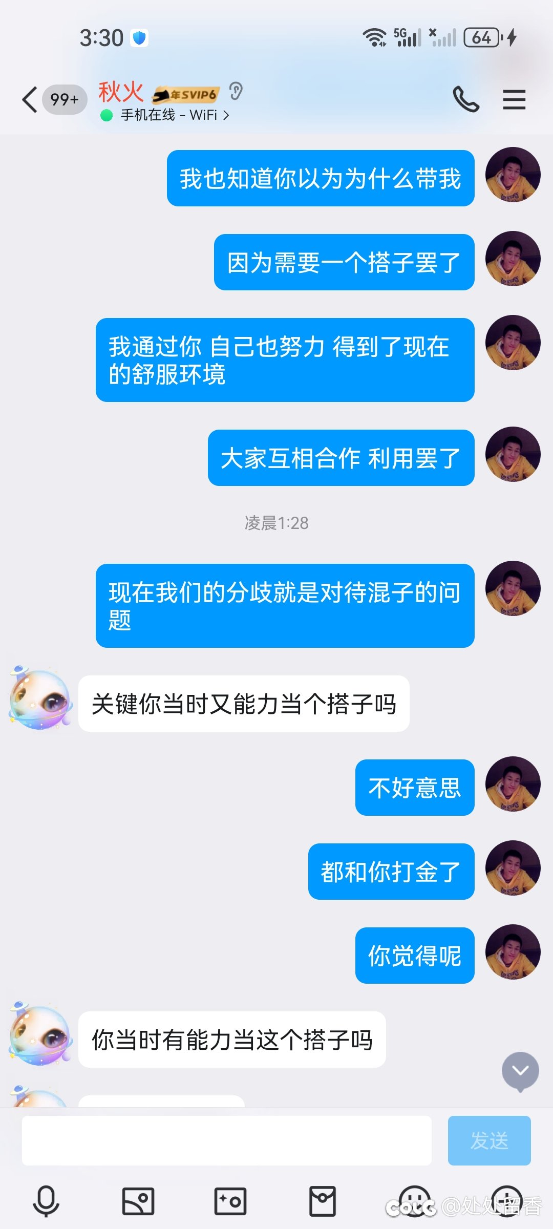 各位观众老爷看看 这就是带混子 后面不想带的下场6