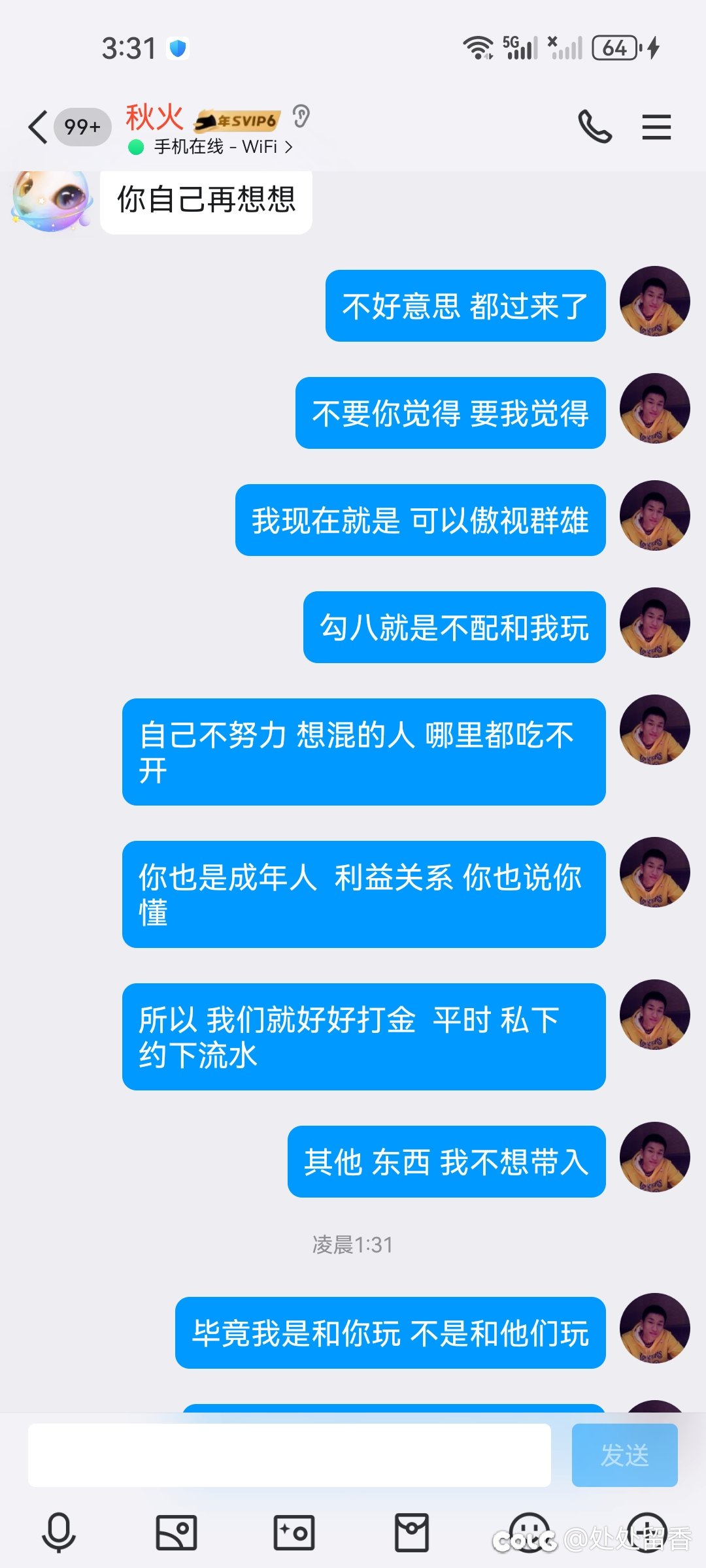 各位观众老爷看看 这就是带混子 后面不想带的下场7