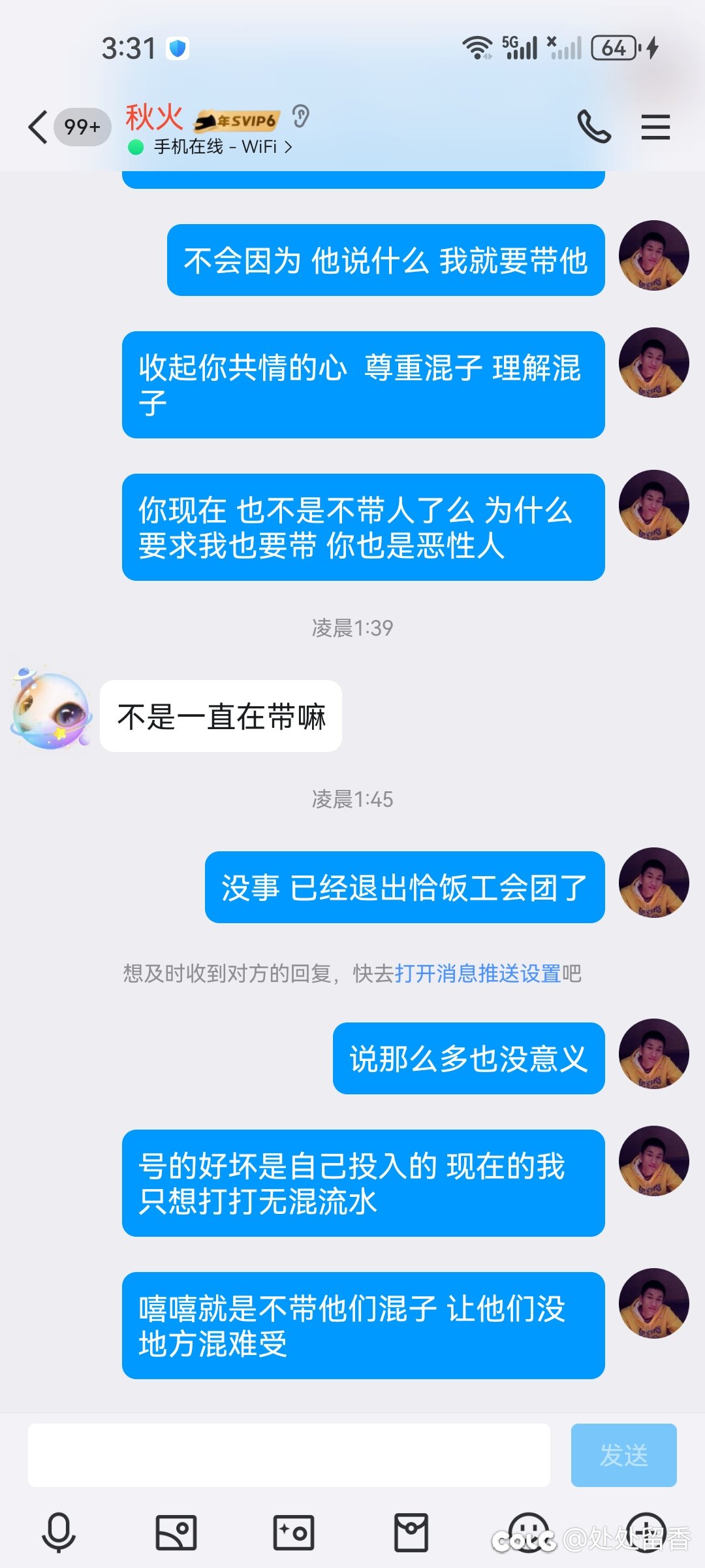 各位观众老爷看看 这就是带混子 后面不想带的下场9