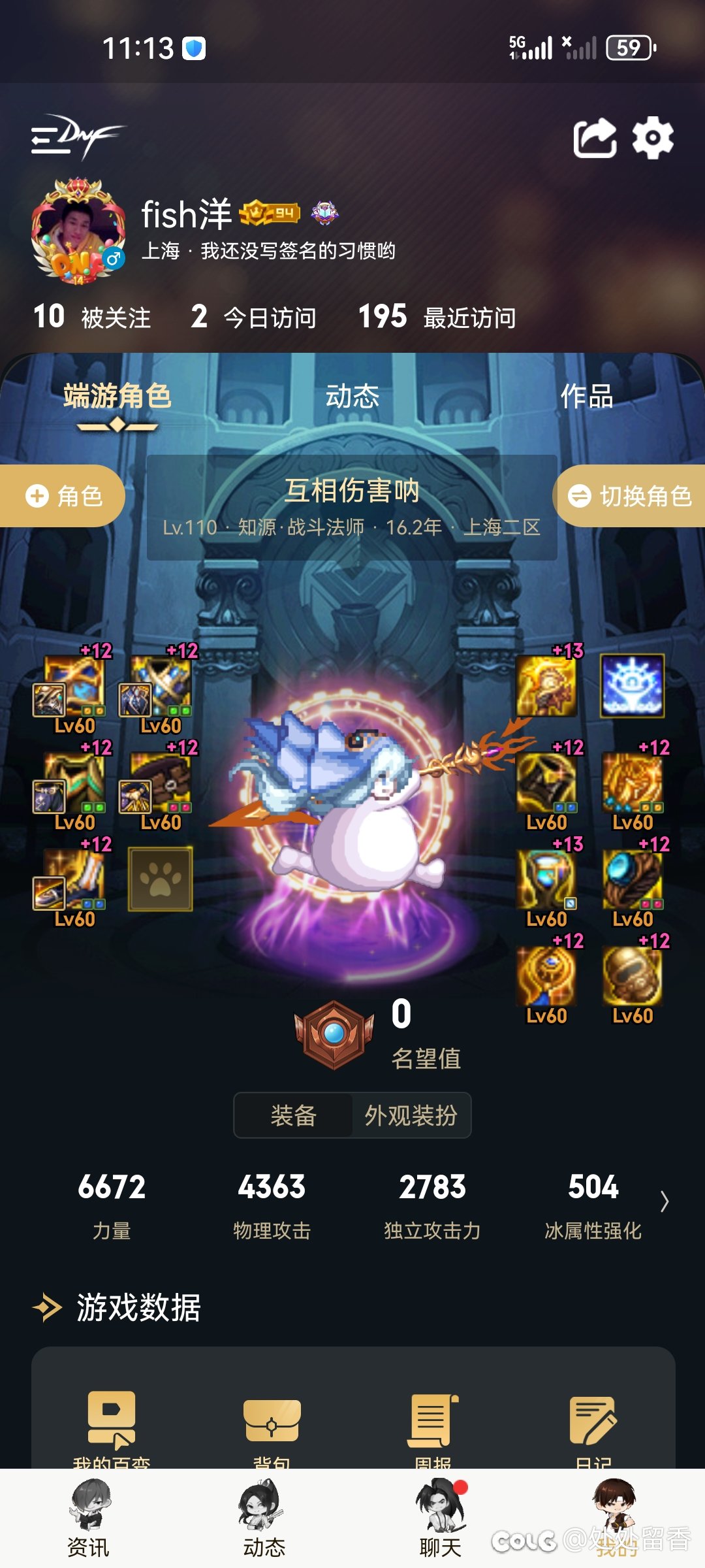 最近雾神各大流水 固定团开始陆陆续续暴露混子问题了1