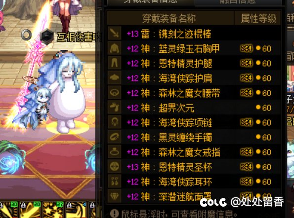 等大冤种披风了，兄弟们快来笑我1