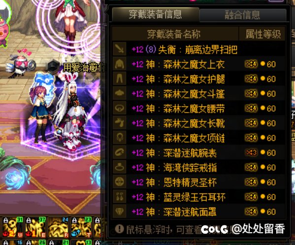 等大冤种披风了，兄弟们快来笑我2