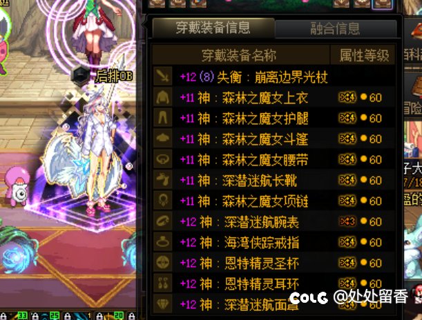 等大冤种披风了，兄弟们快来笑我5