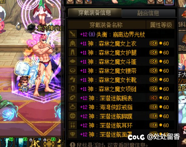 等大冤种披风了，兄弟们快来笑我6