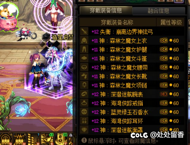 等大冤种披风了，兄弟们快来笑我7