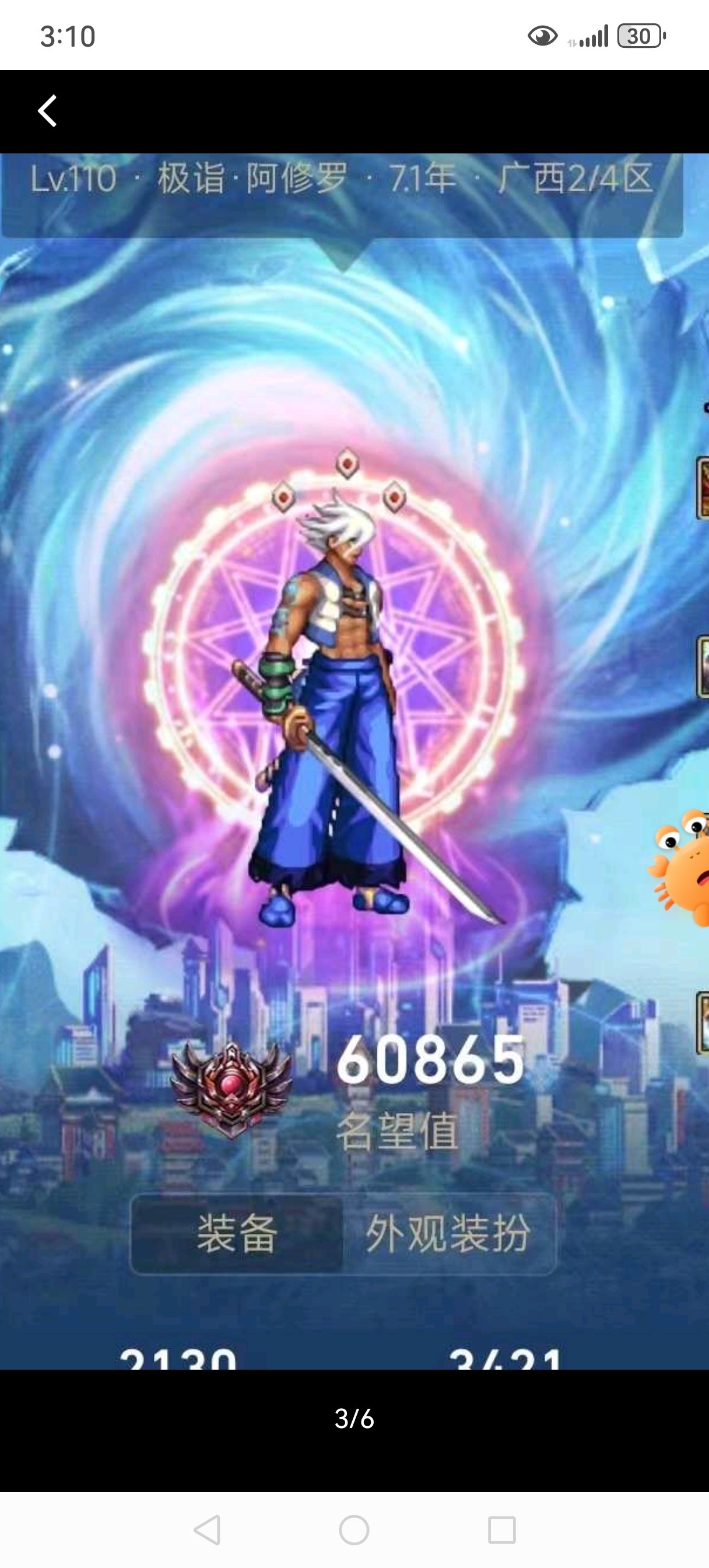 无意中看到的，这是什么武器装扮？1