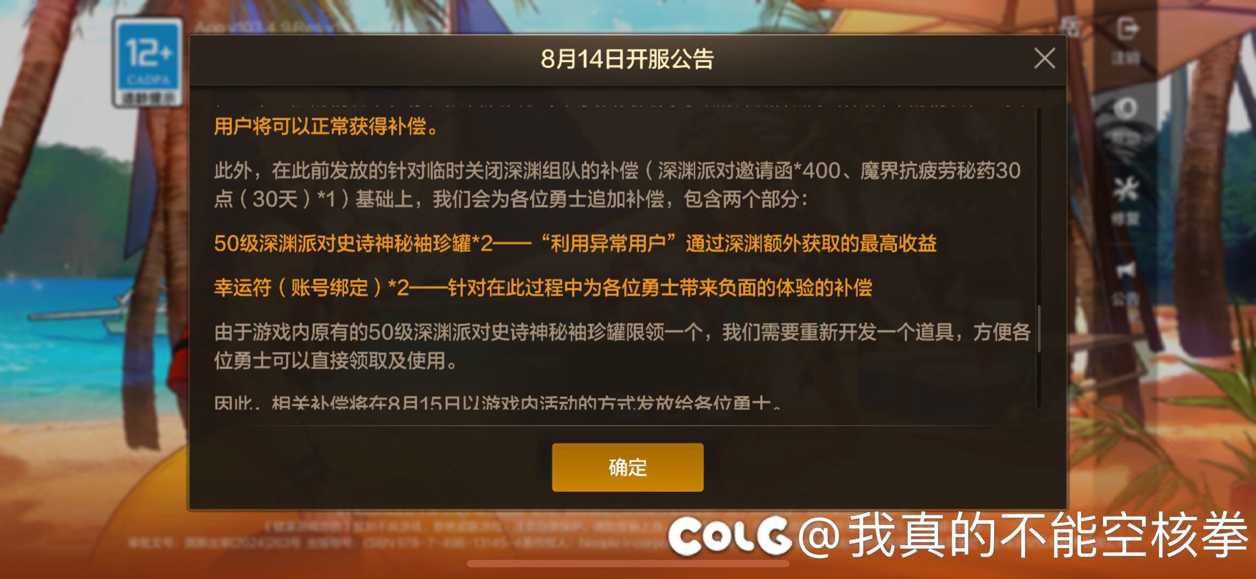 这个罐子和符呢？1