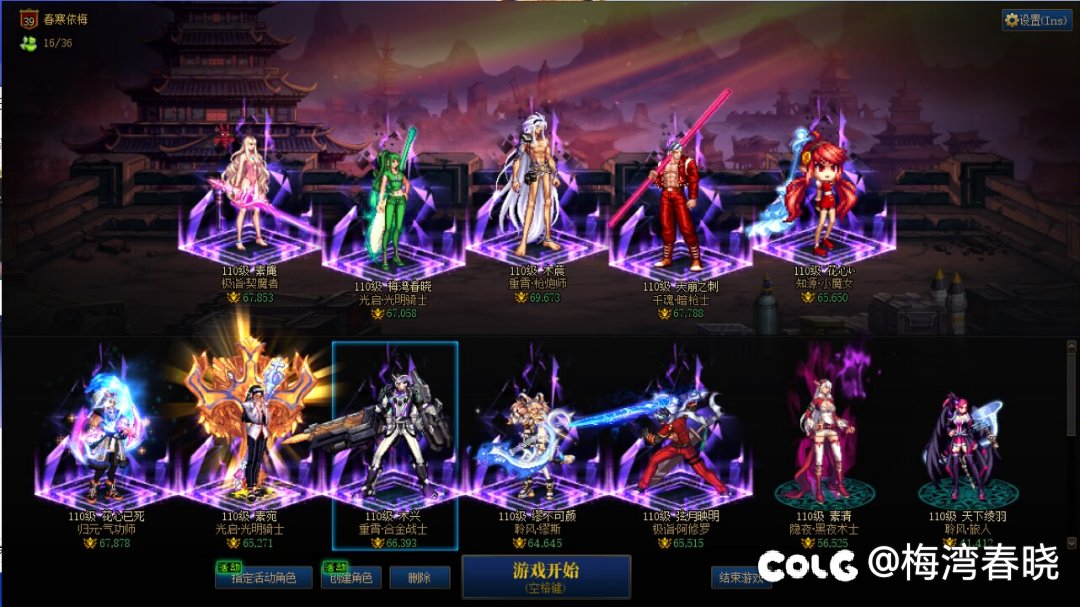 跨六守护之翼公会招人1
