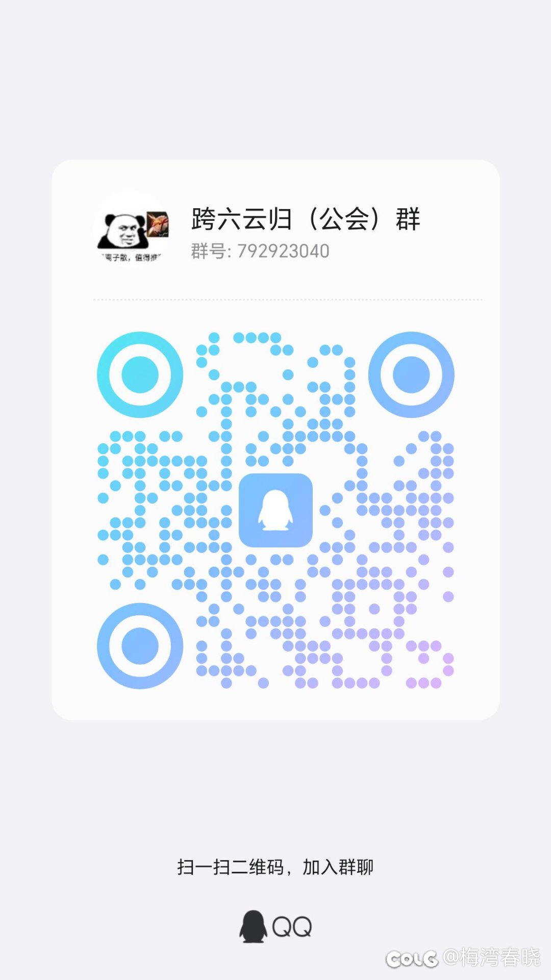 跨六活跃守护之翼公会招队友2