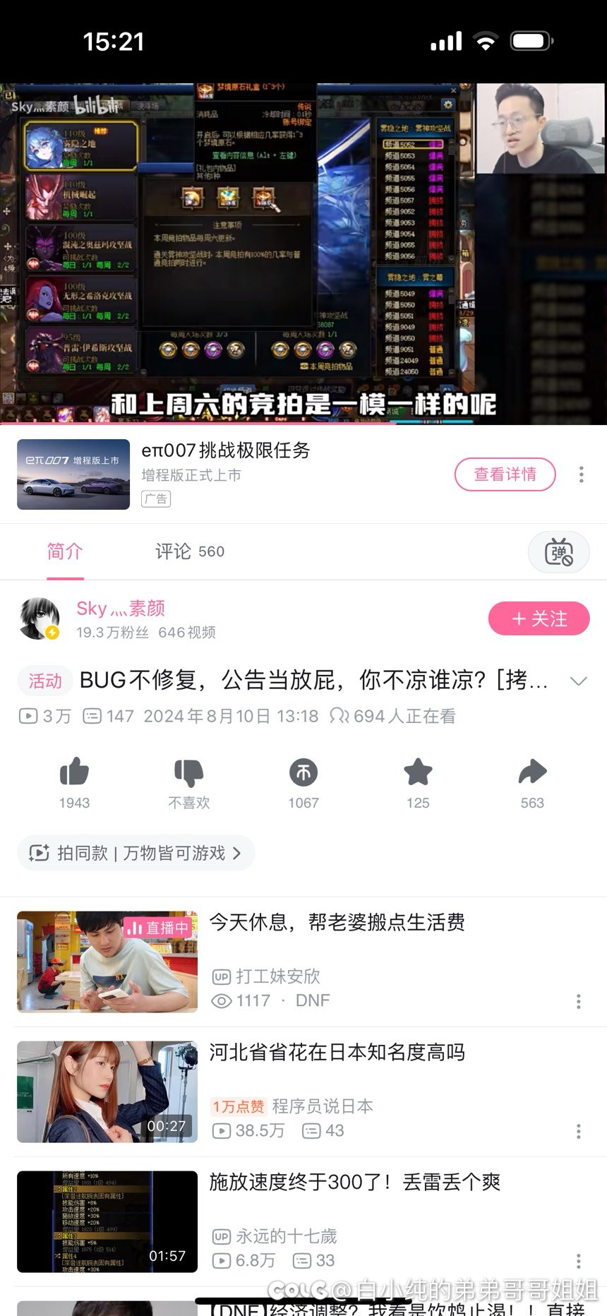 嘻嘻策划过七夕去啰1