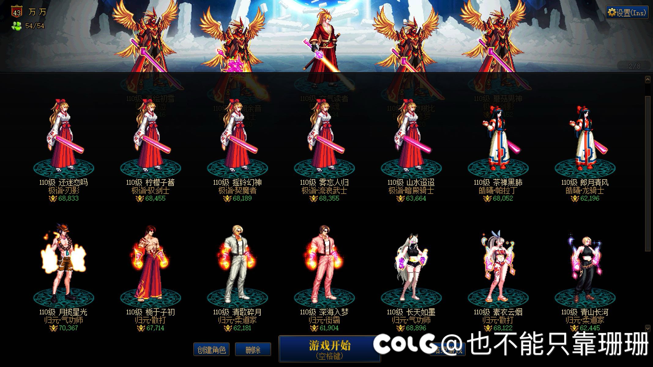 跨五公会红人馆收人（代发）4