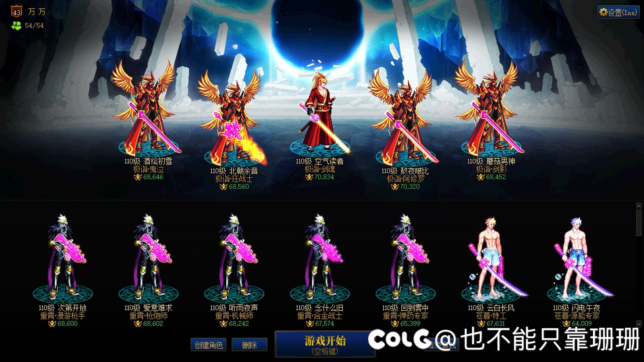 跨五公会红人馆收人（代发）5