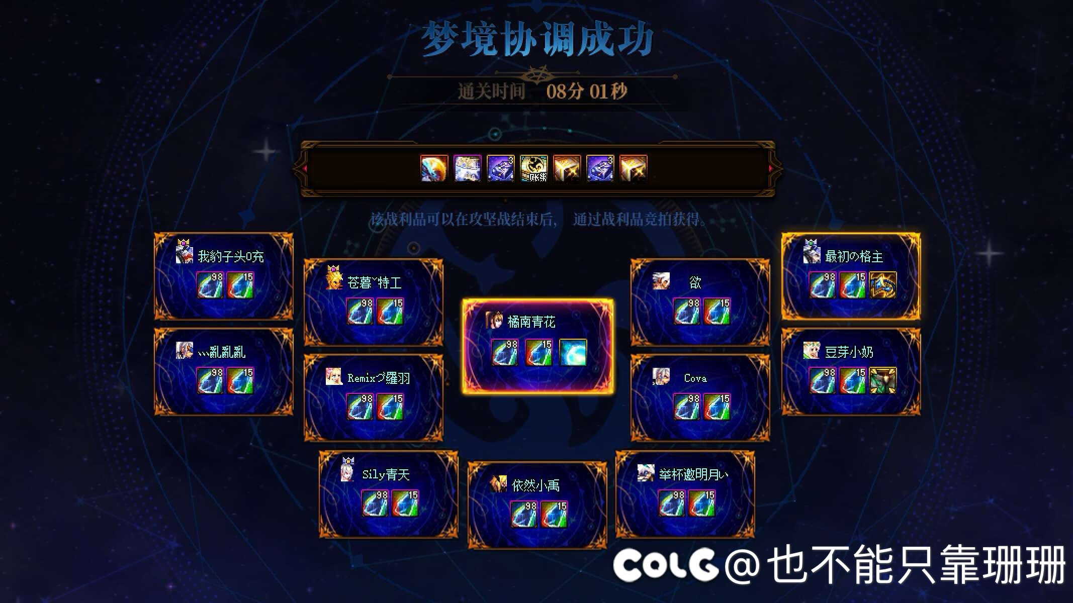 跨五公会红人馆收人（代发）6