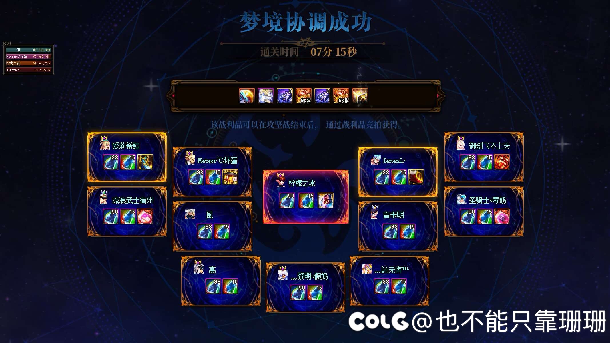跨五公会红人馆收人（代发）7