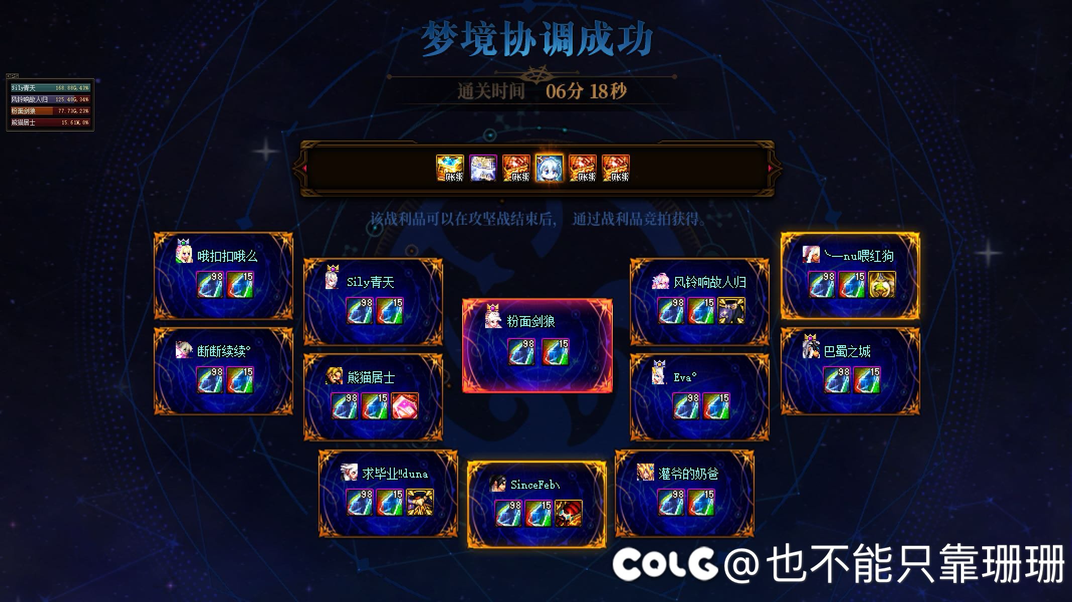 跨五公会红人馆收人（代发）9