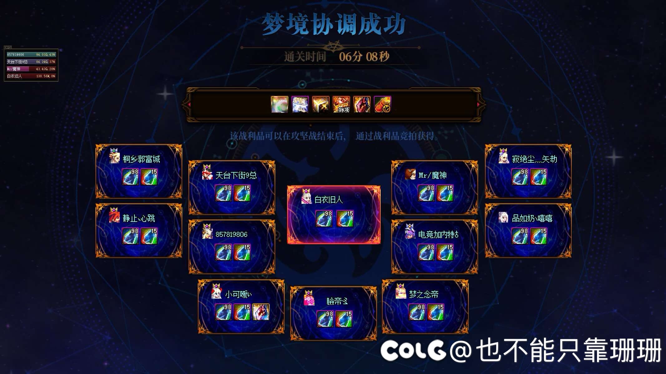 跨五公会红人馆收人（代发）10