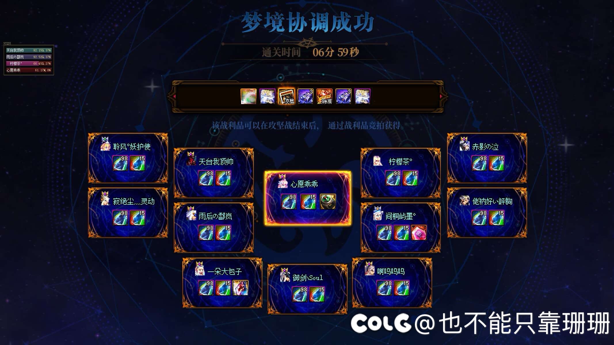 跨五公会红人馆收人（代发）11