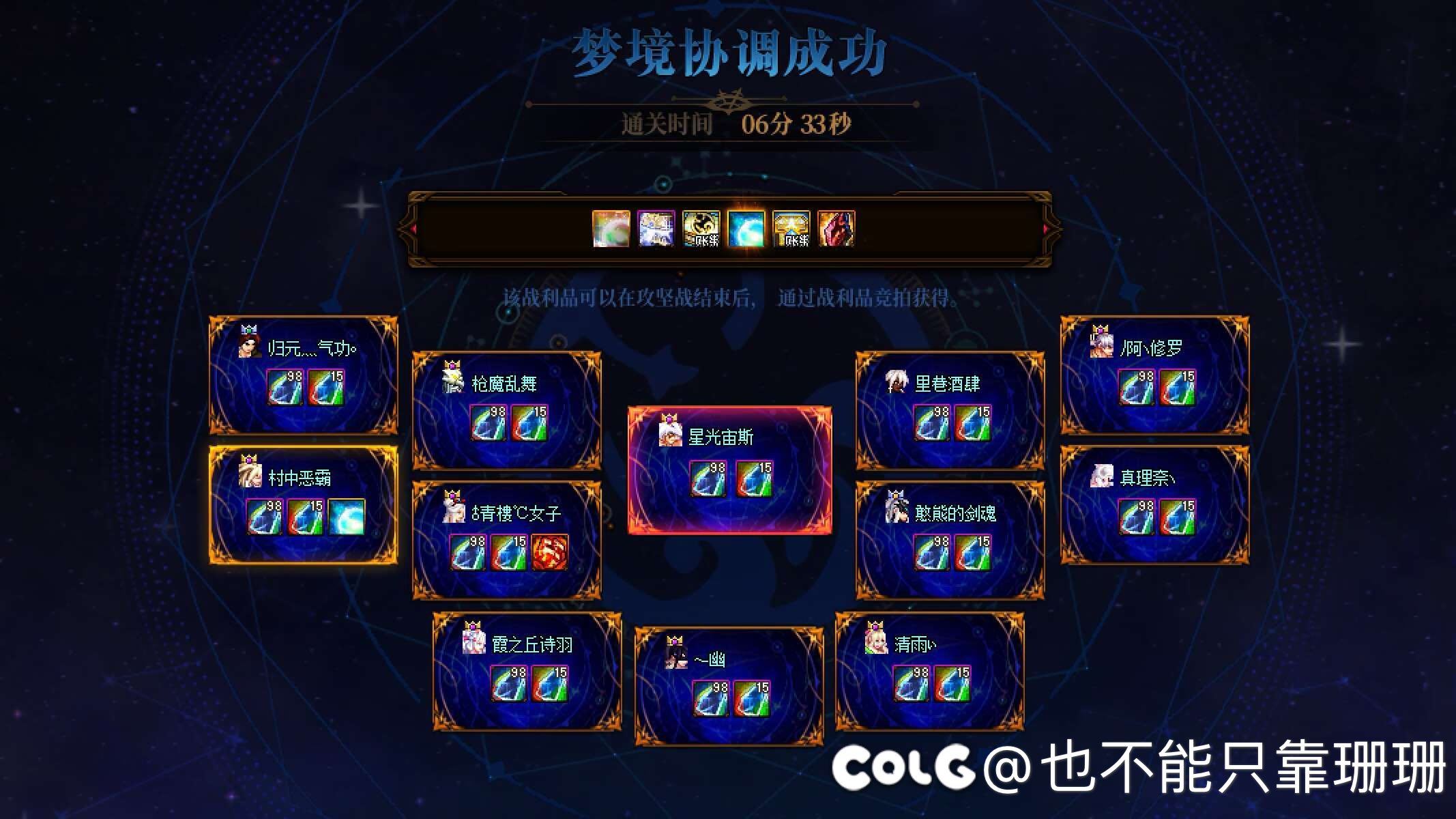 跨五公会红人馆收人（代发）13